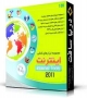 Internet Tools 2011  CD